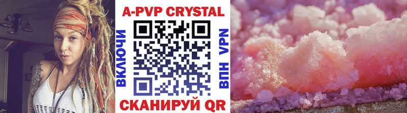 Alpha PVP кристаллы  наркотики  кракен как войти  Нефтегорск 