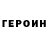 Кетамин VHQ Fabrizia Bortoliero