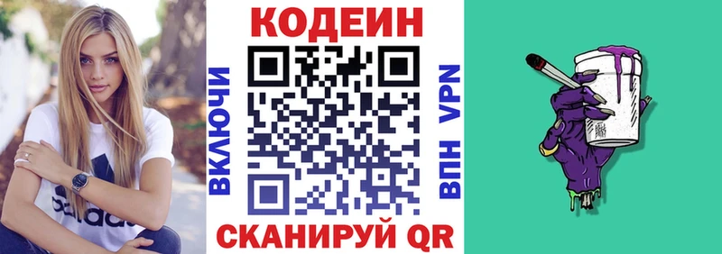 Кодеин Purple Drank  купить наркотики цена  Нефтегорск 