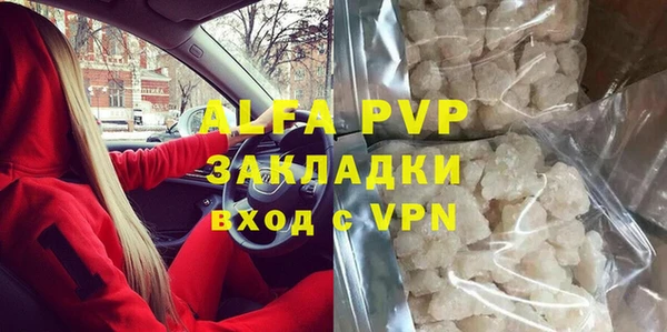 альфа пвп VHQ Абдулино