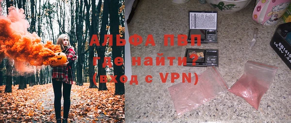альфа пвп VHQ Абдулино