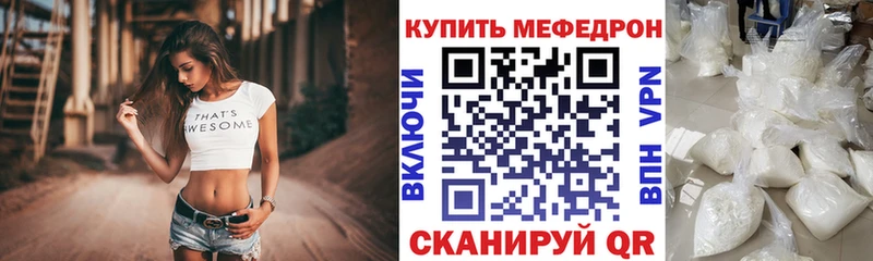 МЕФ мука это наркотические препараты Нефтегорск